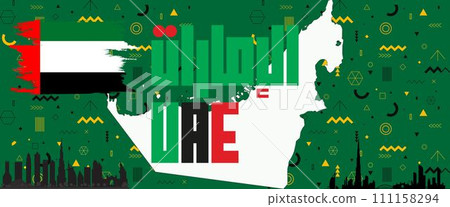 UAE national day banner for independence day anniversary UAE national day banner for independence day anniversary 111158294