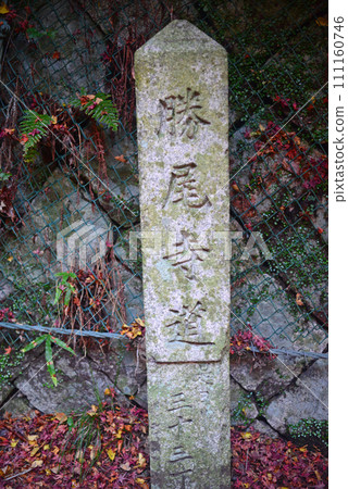 Signpost to Minoh Katsuoji Temple Signpost to Minoh Katsuoji Temple 111160746
