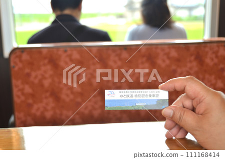 能登鐵道列車內的照片及特別紀念列車通票 111168414