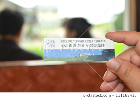 能登鐵道列車內的照片及特別紀念列車通票 111168415