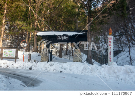 茅林山的參道 茅林山的參道 111170967