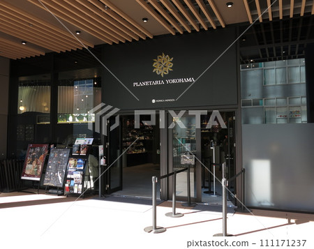Konica Minolta Planetaria YOKOHAMA located at Yokohama Gate Tower in Nishi Ward, Yokohama City 111171237