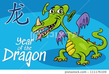 Chinese New Year design with cartoon dragon character 111176109