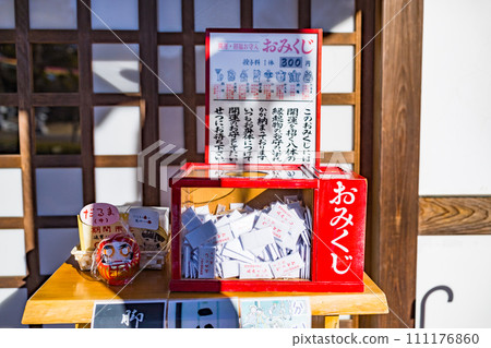 埼玉縣飯能市 野院寺 大神簽 埼玉縣飯能市 野院寺 大神簽 111176860