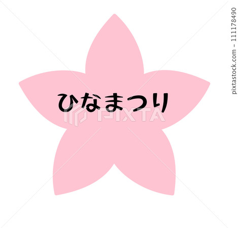 女兒節和桃花插畫素材 女兒節和桃花插畫素材 111178490