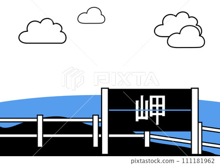 懸崖邊緣 111181962