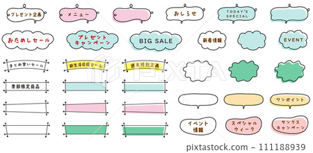 Handwritten frame, speech bubble set vector illustration, no background, white background, white background 111188939