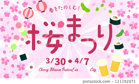 櫻花節廣告設計模板，背景光輝燦爛，配有櫻花、酒精和食物插圖 111192871
