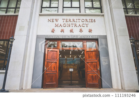 Jan 20 2024 Former Fanling Magistracy, Fanling Law Courts Building. 111193246