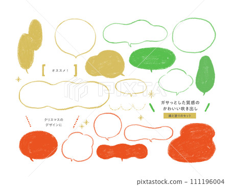 粗獷成熟的自然手繪語音氣泡/聖誕設計/裝飾材料合集 111196004