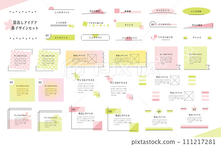 Spring heading set 50 111217281