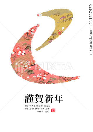 2025 new year's card 111217479