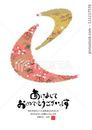 2025 new year's card 111217556