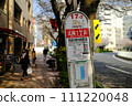 Bus stop in Hiroo, Tokyo 111220048