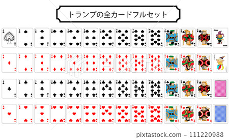 playing cards full set 111220988