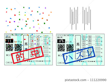 一張獲勝的彩票和一張失敗的彩票 一張獲勝的彩票和一張失敗的彩票 111220990