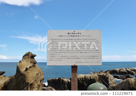 牛島神社被下面奇特的岩石驚呆了 111229071