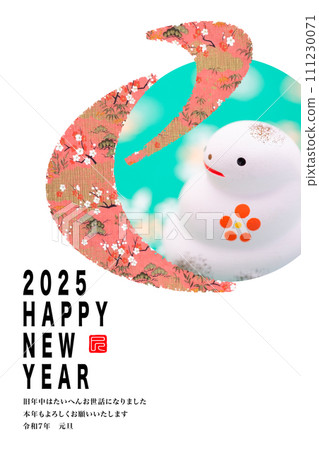 2025 new year's card 2025 new year's card 111230071