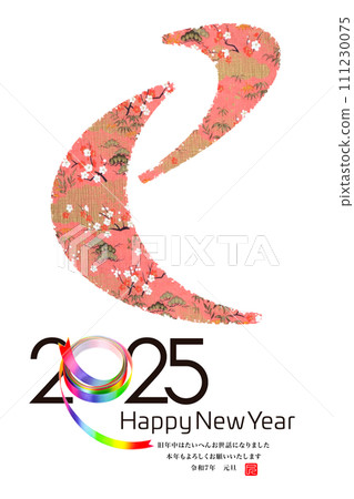 2025 new year's card 2025 new year's card 111230075
