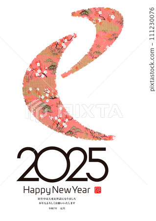 2025 new year's card 2025 new year's card 111230076
