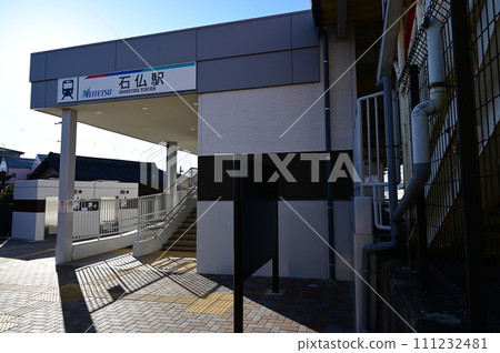 石佛站東口及月台(名古屋鐵道犬山線) 石佛站東口及月台(名古屋鐵道犬山線) 111232481