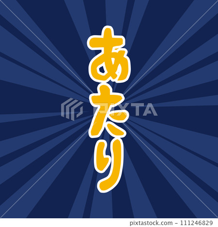 碰運氣 碰運氣 111246829