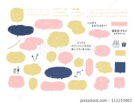 Speech bubbles and arrows with a very rough hand-drawn texture / birthday and gourmet decoration materials 111253963