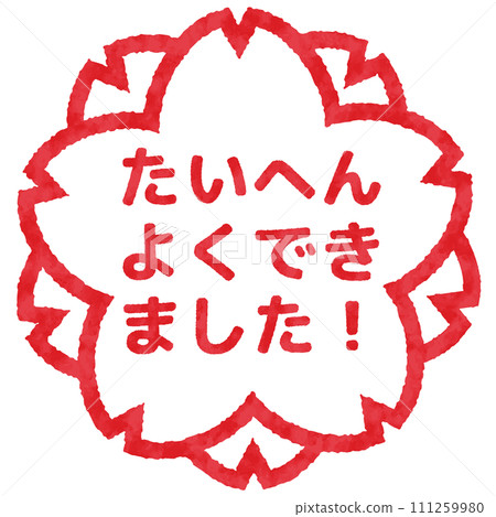 Very well done stamp, stamp illustration 111259980