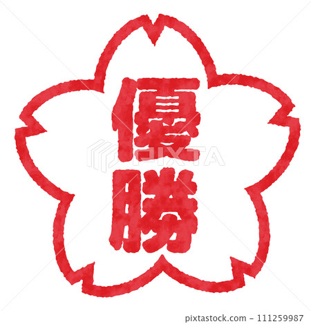 Winner stamp, stamp illustration Winner stamp, stamp illustration 111259987