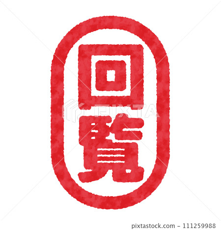 Circular stamp, stamp illustration Circular stamp, stamp illustration 111259988