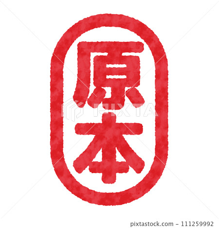 原始郵票，郵票插圖 111259992