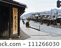 新潟縣南魚沼市鹽澤市三國街道牧野街 111266030