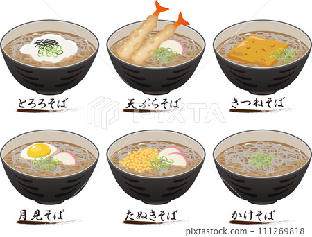 帶有名字的蕎麥麵套餐 111269818