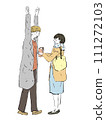 Valentine Couple Stylish 111272103