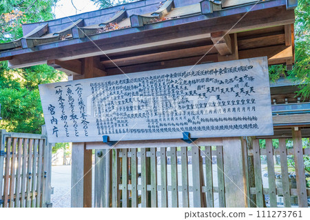 京都市東山區、月盤陵、五月盤陵控制牌 111273761