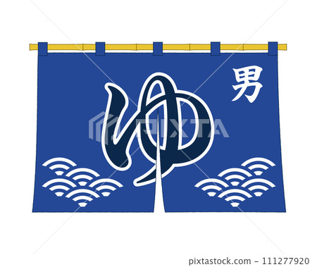 Men's bath blue curtain vector illustration 111277920