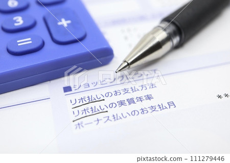 有關信用卡循環付款的文件 有關信用卡循環付款的文件 111279446