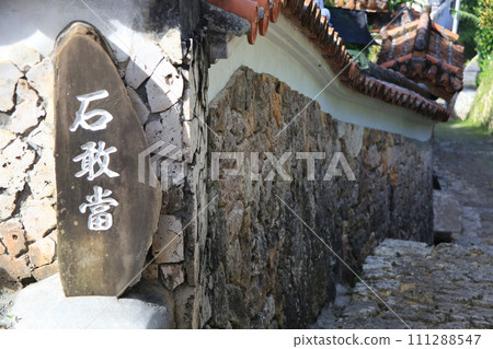 The scenery of Ishiganto on the cobblestone road_Naha The scenery of Ishiganto on the cobblestone road_Naha 111288547