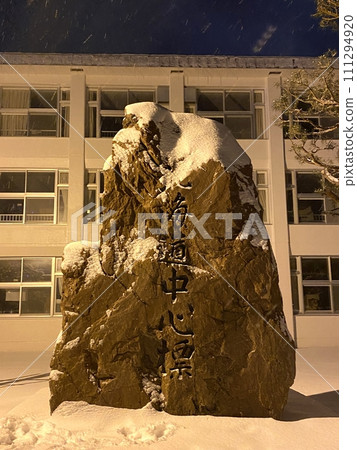[Sightseeing spot] Hokkaido central marker “Hokkaido navel” (stone monument) installed at Furano Elementary School in Furano City, Hokkaido 111294920