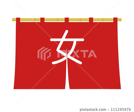 女性洗澡的紅幕向量圖 111295878