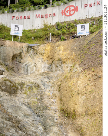 糸魚川市 Fossa Magna 公園構造線露頭 糸魚川市 Fossa Magna 公園構造線露頭 111301124