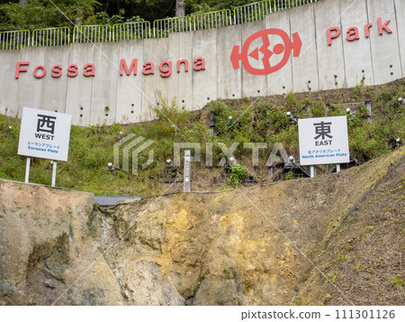 Fossa Magna Park tectonic line outcrop, Itoigawa City 111301126