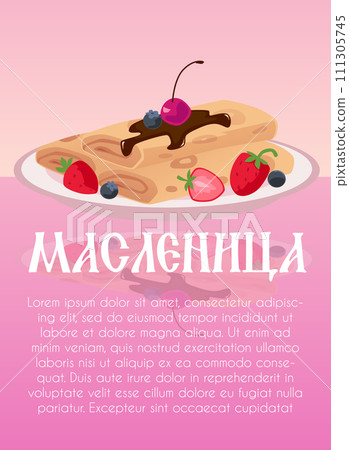 Thin pancakes with chocolate topping and berries folded on a plate, Shrovetide vector poster on Russian language 111305745