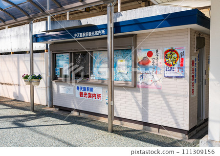 弁天島站旅遊諮詢處 111309156