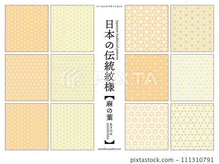 Japanese traditional pattern Hemp leaf seamless pattern yellow Japanese traditional pattern Hemp leaf seamless pattern yellow 111310791