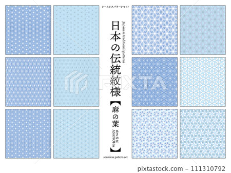 Japanese traditional pattern hemp leaf seamless pattern blue 111310792