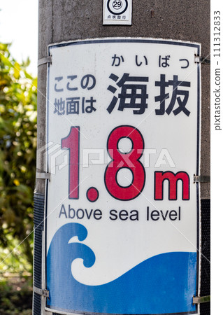 指示海平面的標誌 指示海平面的標誌 111312833
