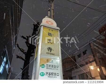 暴風雪夜間巴士站「佑天寺」2024 111313994