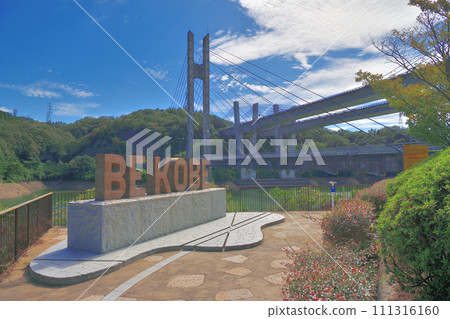 BE KOBE 紀念碑 第三莊原湖(兵庫縣神戶市) BE KOBE 紀念碑 第三莊原湖(兵庫縣神戶市) 111316160