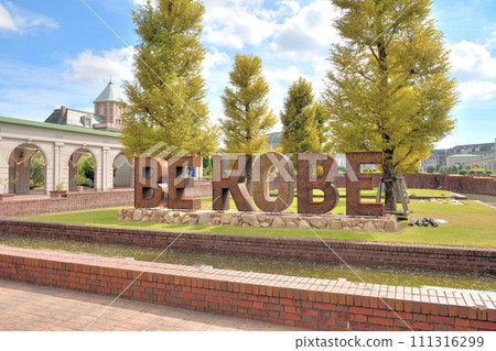 The fourth “BE KOBE” in Kobe Fruit Flower Park (Kobe City, Hyogo Prefecture) The fourth “BE KOBE” in Kobe Fruit Flower Park (Kobe City, Hyogo Prefecture) 111316299